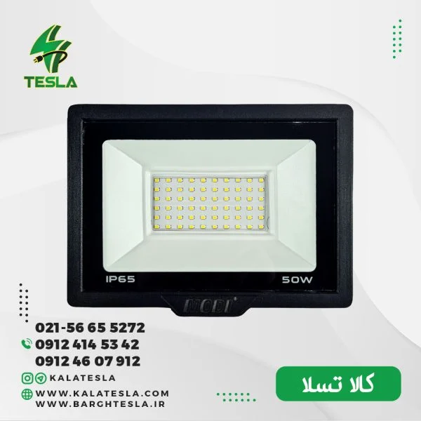 پرژکتور ال ای دی 50 وات مودی مدل smd کد IR-MD2850B
