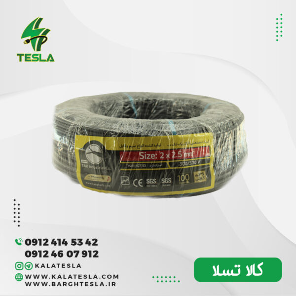کابل 2 در 2.5 تک غرب