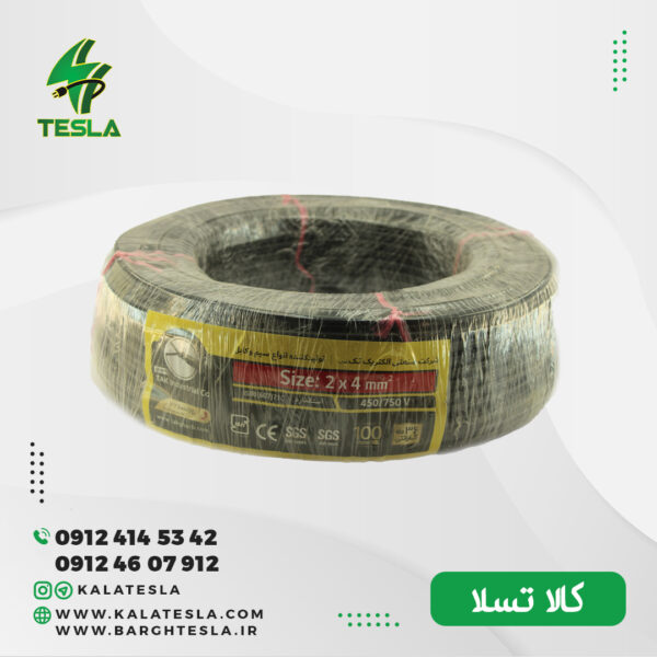 کابل 2 در 4 تک غرب