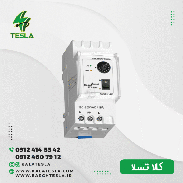 تایمر راه پله شیوا امواج مدل STJN-10M