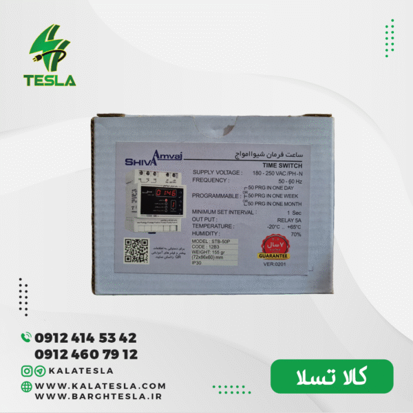 ساعت فرمان شيوا امواج مدل STB - 50P20 12B3