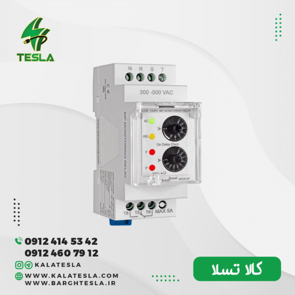 مینی کنترل فاز شیوا امواج