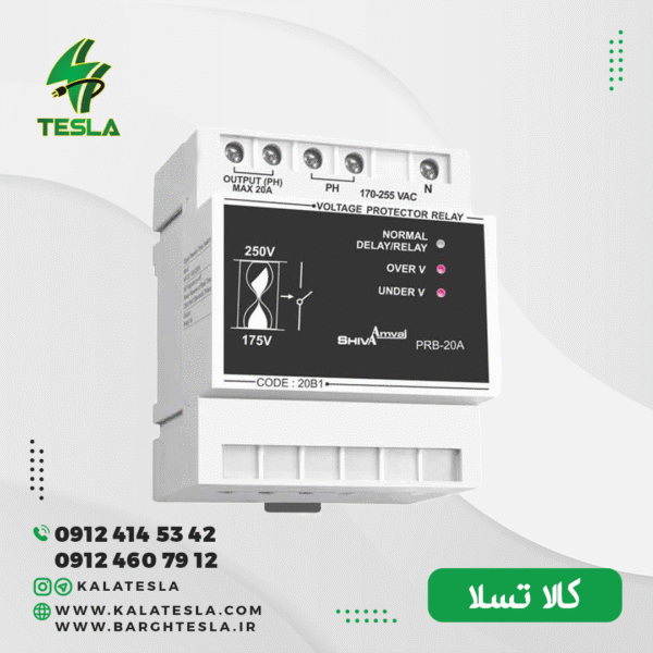 محافظ ولتاژ شیوا امواج کد 20B1