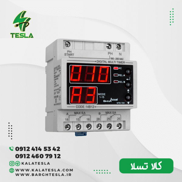مولتی تايمر ديجيتال شيوا امواج مدل MTB-15M 14B12
