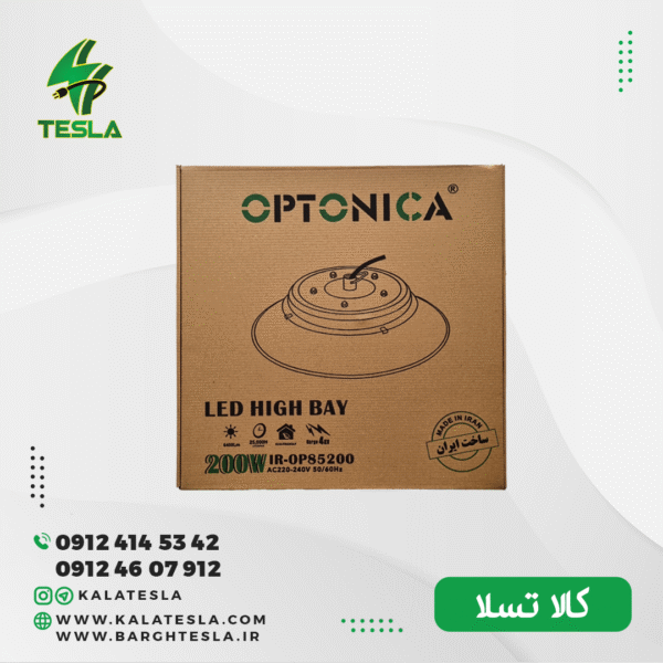 چراغ سوله ای 150 وات اوپتونیکا