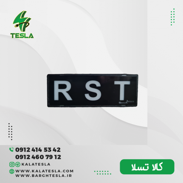 چراغ سیگنال شیوا امواج RST