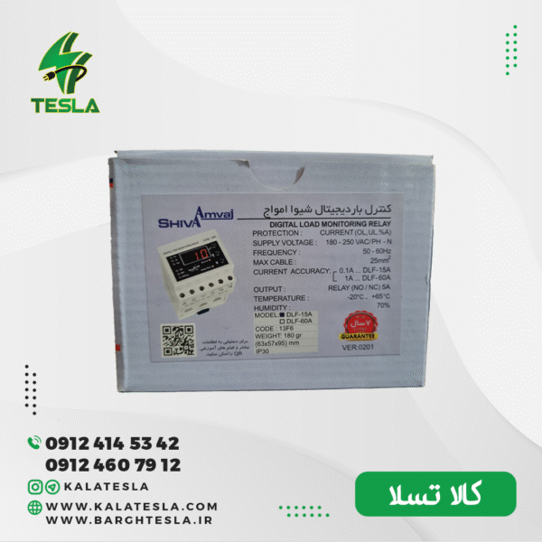 كنترل بار ديجيتال شيوا امواج مدل DLF-15A 13F6