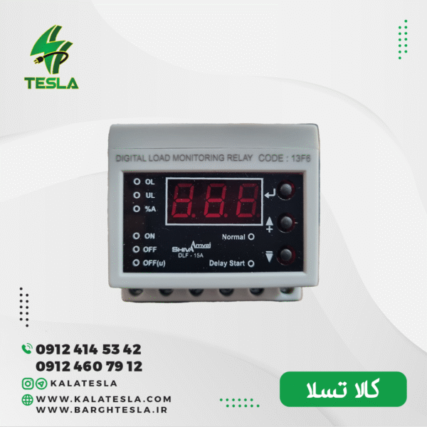 كنترل بار ديجيتال شيوا امواج مدل DLF-15A 13F6