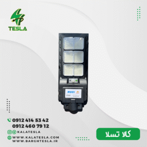 چراغ خیابانی خورشیدی مودی 800 وات