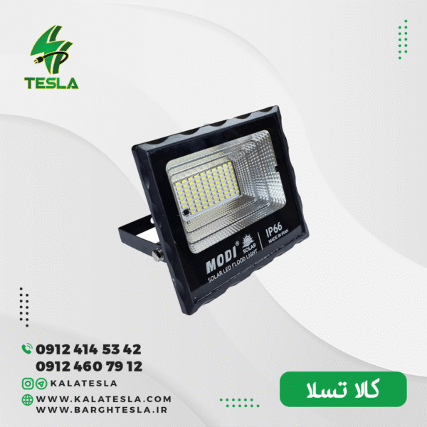 پروژکتور خورشیدی مودی 50 وات مدل IR-MD7250