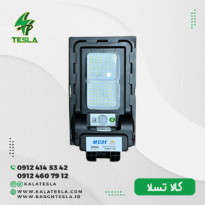 پارکی سولار
